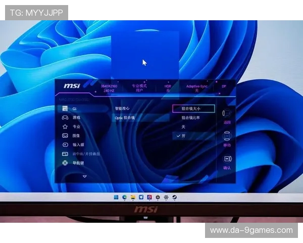 如何将显示器244Hz刷新率设置为游戏优化体验中心